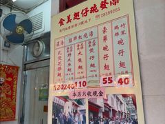 -添發碗仔翅美食