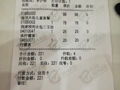 账单-长隆海洋王国-海洋大街餐厅