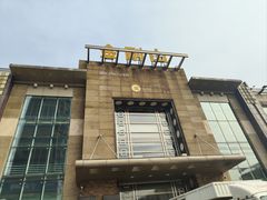 -金刚山(学府路店)