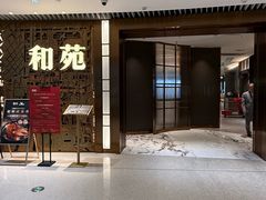 -和苑酒家·一线江景(星寰店)
