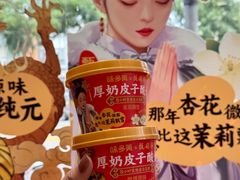 -味多美蛋糕(三元桥店)