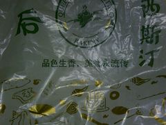 -皇后西斯汀饼店(文化路店)