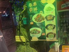 -胖老汉(北京路店)