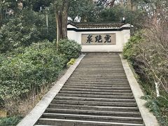 -虎跑公园