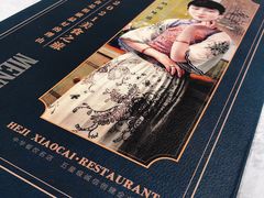 -和记小菜(东方店)