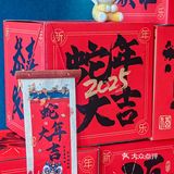 把润苑美味搬回家，春节不打烊！