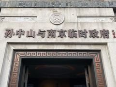 -南京中国近代史遗址博物馆(南京总统府)