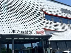 -业之峰装饰•环保家装(青岛店)