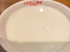 -文武王氏烧饼·无矾油条(西溪路店)