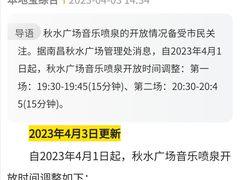 -秋水广场