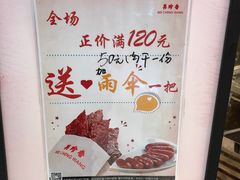 -美珍香(苏州中心商场店)