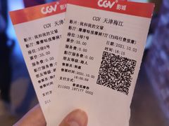 -CGV影城(梅江ScreenX店)