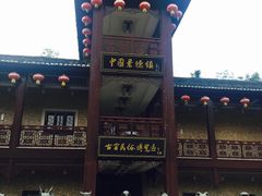 -景德镇古窑民俗博览区