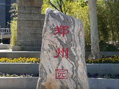 -武清南湖绿博园