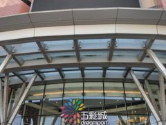 -北京清河万象汇