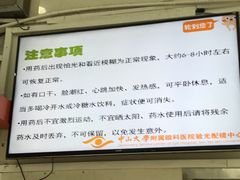 -中山大学中山眼科中心(区庄院区)