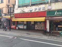 小笼包-食惠里小笼包面馆(越秀店)