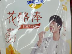 -嗨特购HitGoo(朝阳合生汇店2店)