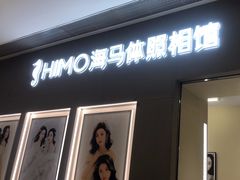 -海马体照相馆(佛山岭南站店)