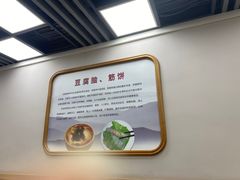 -筋饼豆腐脑一绝