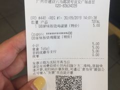 账单-麦当劳(宜安广场店)