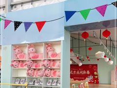 -季高兔窝窝亲子园(上海薰衣草公园店)