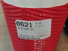 -85度C(深圳佳宁娜店)