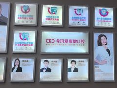 -希玛爱康健口腔(南山海岸城店)