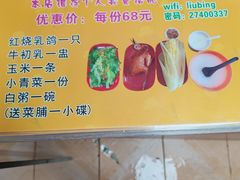 -光明刘冰乳鸽店(光明法政北路店)