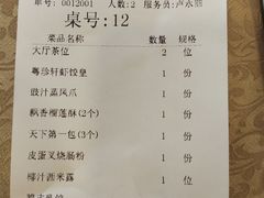 -一品粤珍轩(吴中路店)