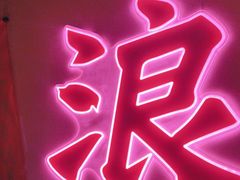 -探花·意境江南菜·唐伯虎文化体验店·松鼠桂鱼(观前店)