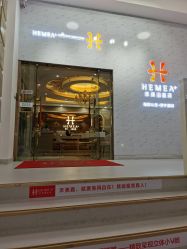 -禾美嘉医疗美容