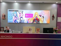 -樱花国际日语(仓山万达中心)