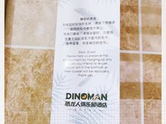 -恐龙人俱乐部