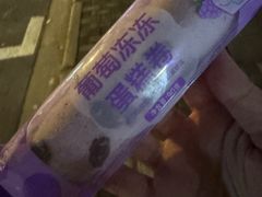 -GANSO元祖食品(莘潭店)