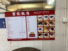 菜单-灵记饭店(营地大街店)