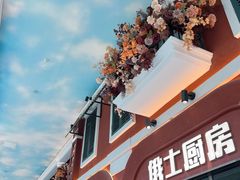 -俄士厨房(环球港店)
