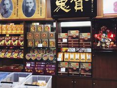 -惠赞老饼家(逢源商业街店)
