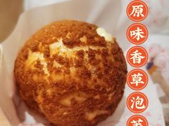 原味香草泡芙-西树泡芙(静安大悦城店)