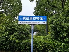 -上海怡沁园度假酒店