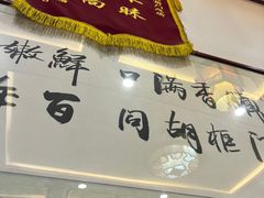 -门框胡同百年卤煮(前门店)