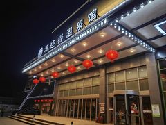 -汤连得温泉馆(宝山店)