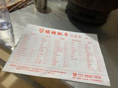 -旺记碳烤肥牛(总店)
