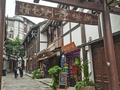 -磁器口古镇
