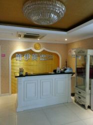 -唯伊美塑身美养连锁