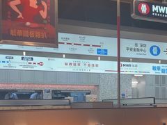 -敏华冰厅(平安金融中心店)