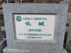 -遥桥古堡