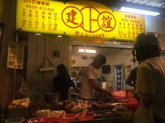 -建谊现卤卤味(金门金城店)