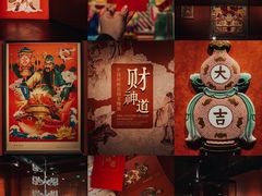 -南山博物馆