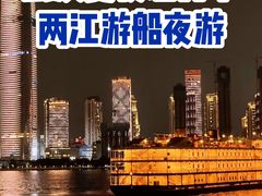 -武汉两江游览·夜游长江(汉口粤汉码头)